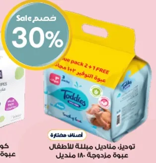 Toddy's: Diapers for children, pack of 180 diapers.