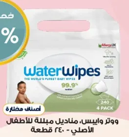 مناديل مبلله للاطفال، الاصلي - 240 قطعه.