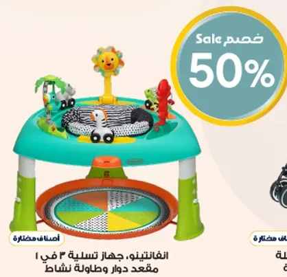 جهاز تسليه 2 في 1 بمقعد دوار وطاوله نشاط.