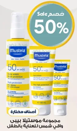 Mustela Sun Protection Spray for children, very high protection.