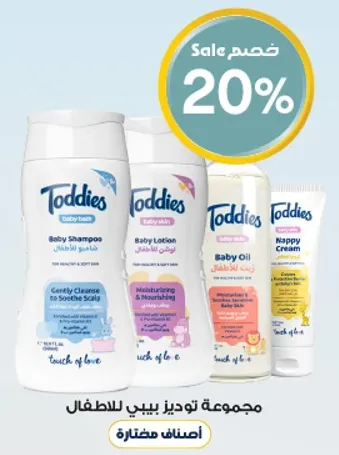 Toddies baby bath collection for children.