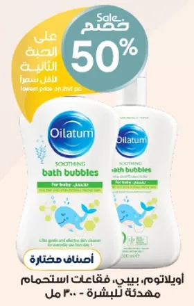 اويلاتوم، بيبي، فقاعات استحمام مهديه للبشره، 300 مل.