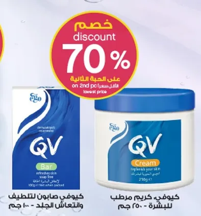 كريم مرطب للبشره.