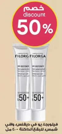 فيلاجر يو في ديرما، واقي شمس SPF 50+.
