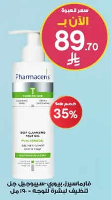 Pharmaceris T Deep Cleansing Face Gel for oily and acne-prone skin.