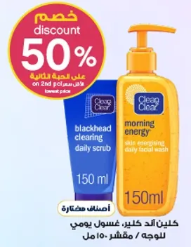 غسول وجه كلين اند كلير انرجي الصباحي، 150 مل.