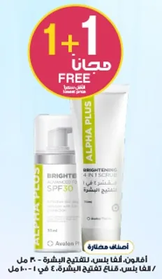 Brightening Advanced Skin Care SPF 30 and Brightening Mask.