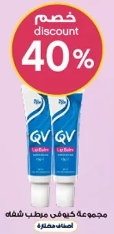 مجموعه كيو في مرطب شفاه