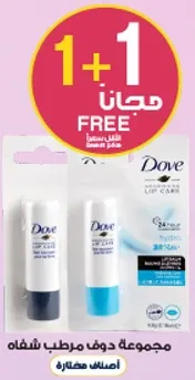 مجموعه دوف مرطب شفاه مع ترطيب لمده 24 ساعه.