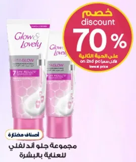 مجموعه جل اند ليفلي للعنايه بالبشره.