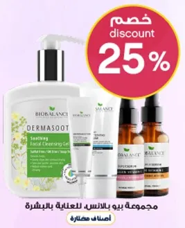 Soothing Facial Cleansing Gel