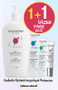 كريم تنظيف لطيف