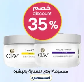 مجموعه اولاي للعنايه بالبشره.