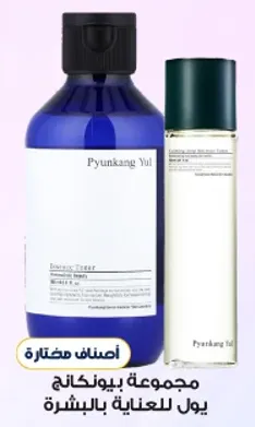 Pyunkang Yul skincare set for skin care.