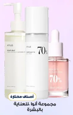A selected collection for skin care.