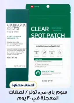 تونر معجزه 30 يوما من AHA و BHA و PHA. لاصقات بقع واضحه.