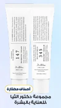 A collection of Dr. Alia products for skin care.