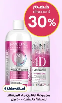 مجموعه ايفلين ماء الميسيلار للعنايه بالبشره.