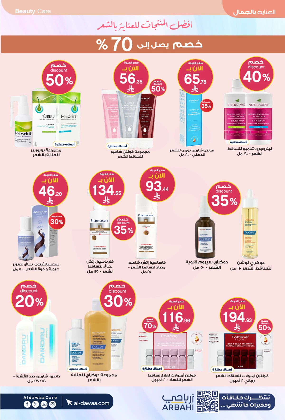 HEALTH & BEAUTY DEALS - Page 10