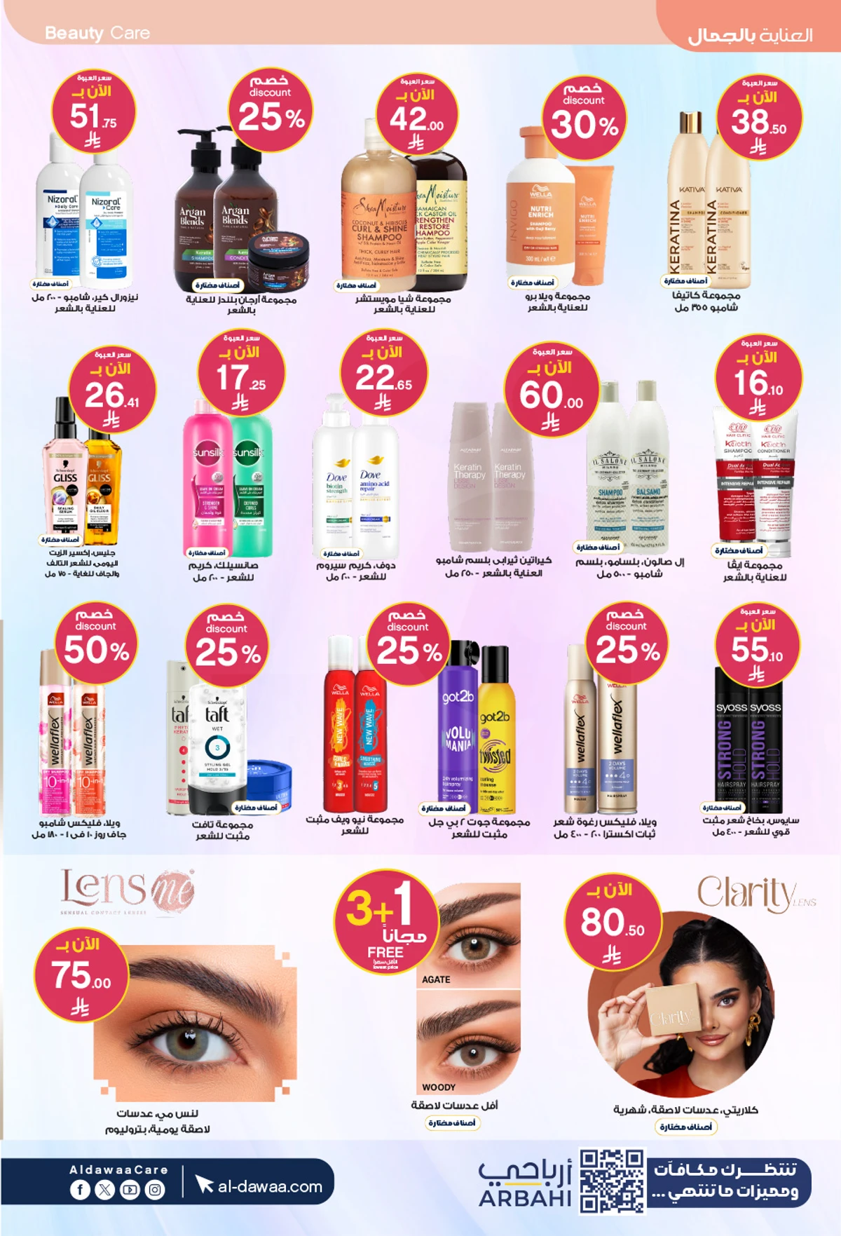 HEALTH & BEAUTY DEALS - Page 12