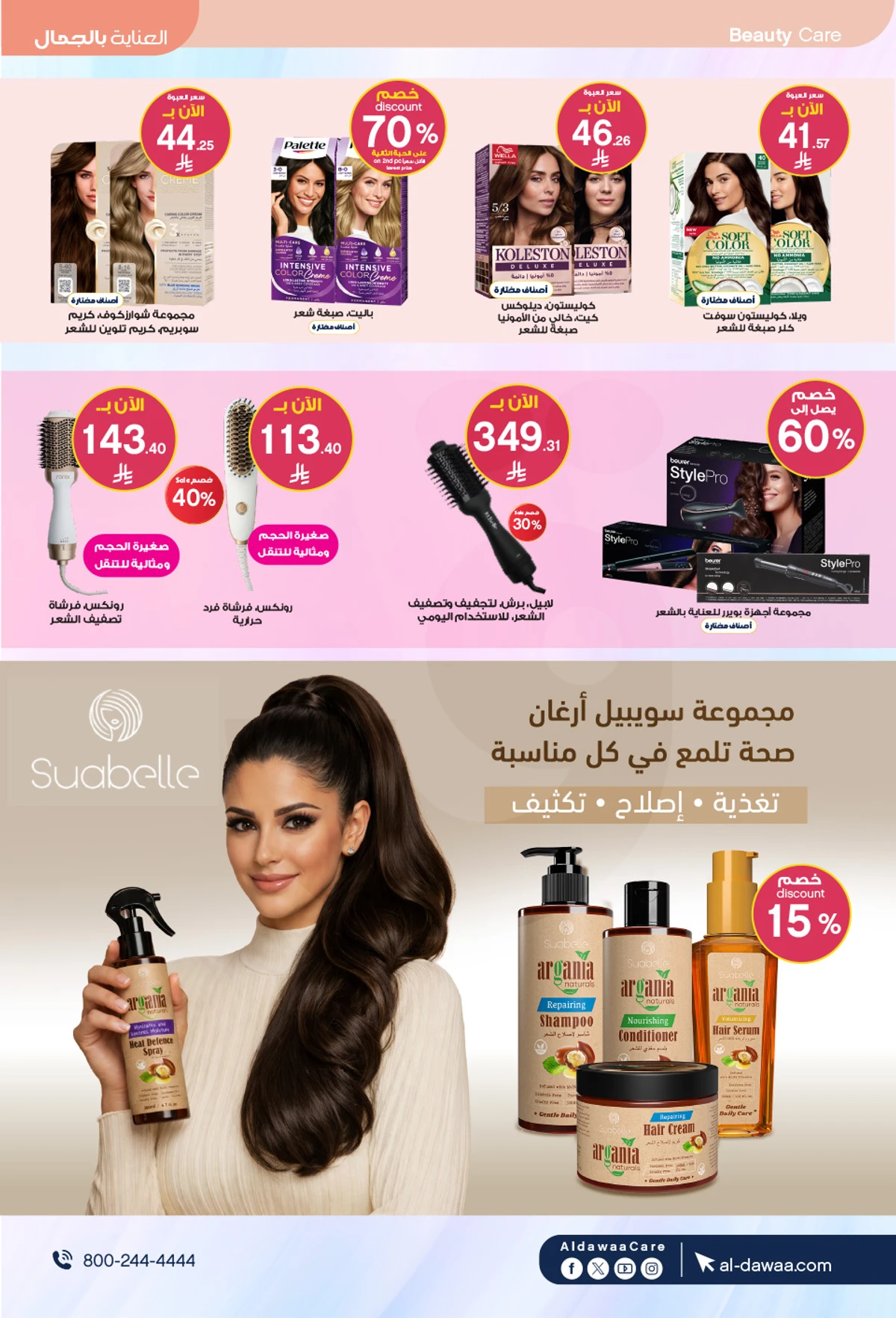 HEALTH & BEAUTY DEALS - Page 13