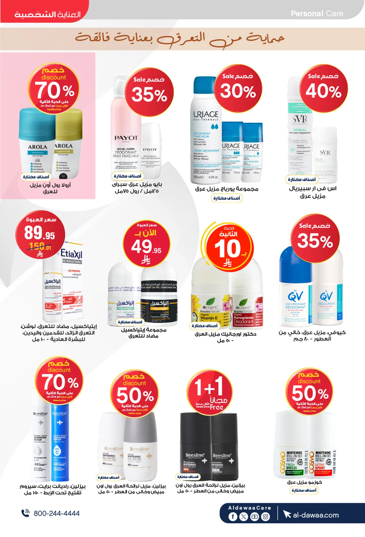 HEALTH & BEAUTY DEALS - Page 15