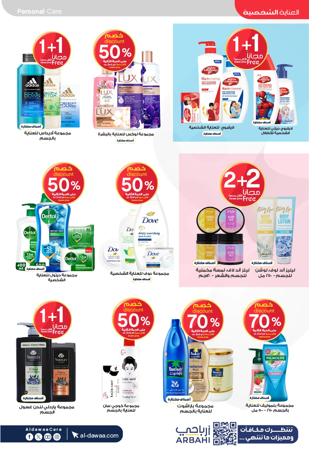 HEALTH & BEAUTY DEALS - Page 16