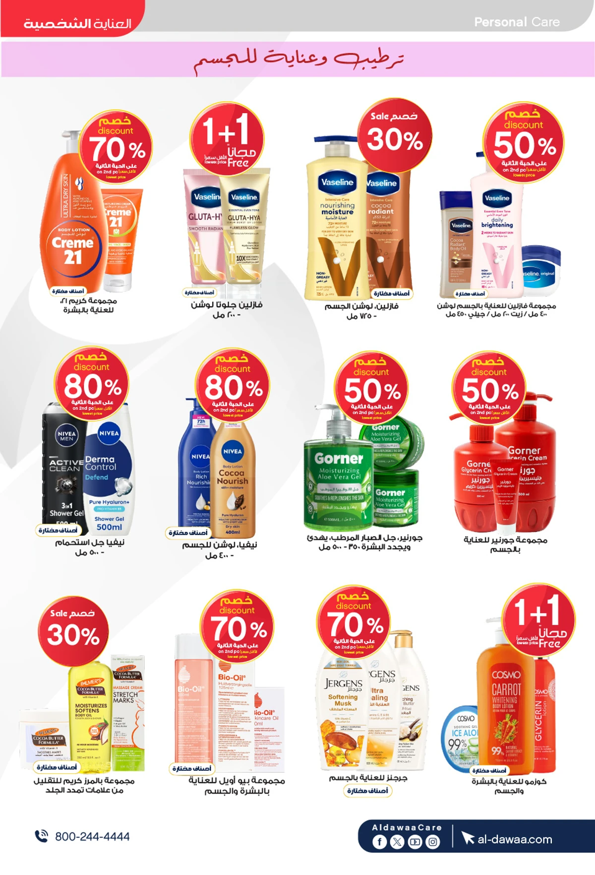 HEALTH & BEAUTY DEALS - Page 17