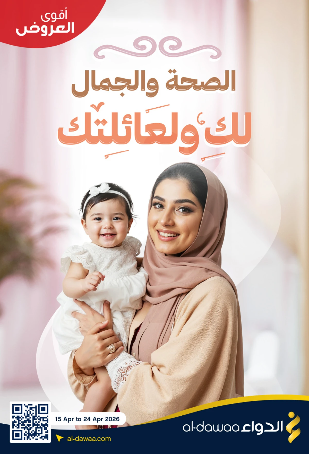 HEALTH & BEAUTY DEALS