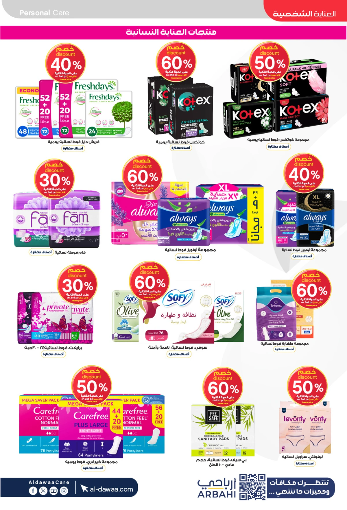 HEALTH & BEAUTY DEALS - Page 20