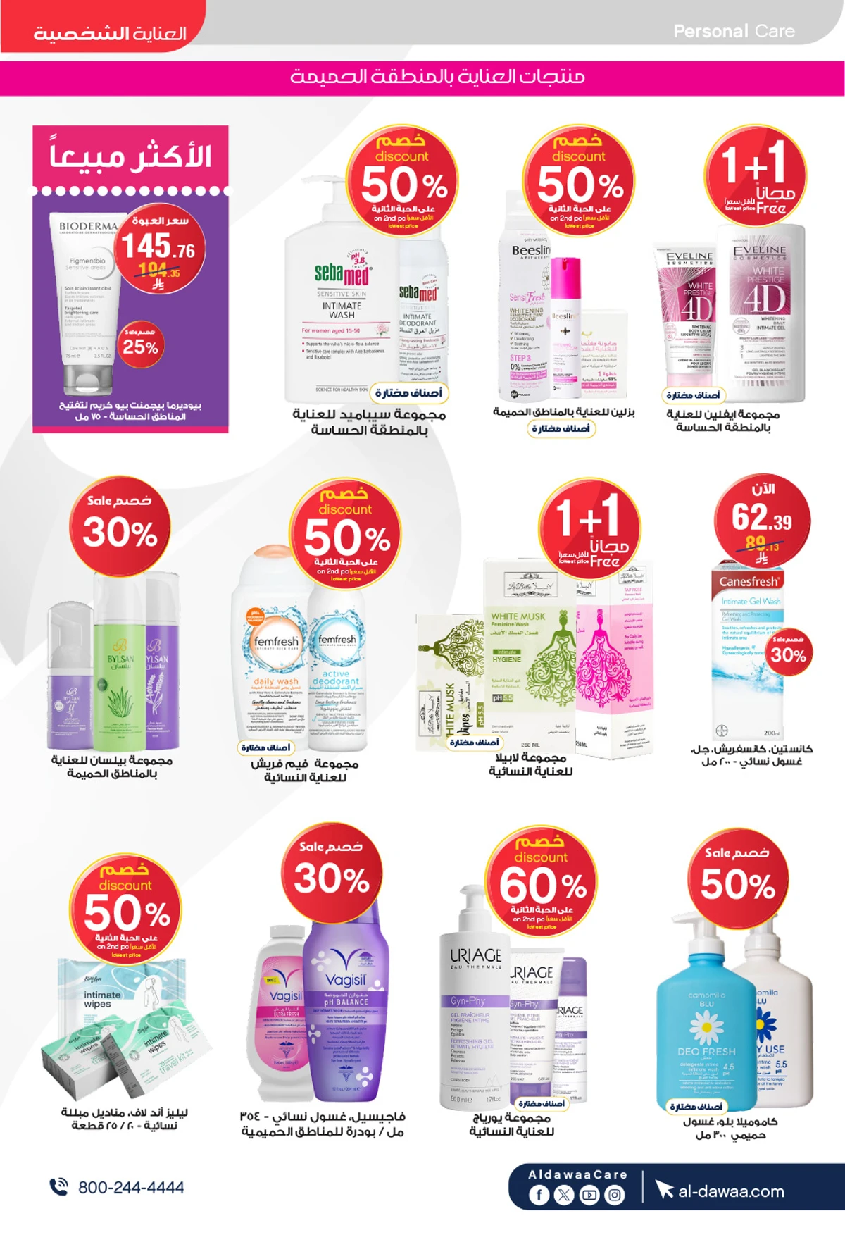 HEALTH & BEAUTY DEALS - Page 21
