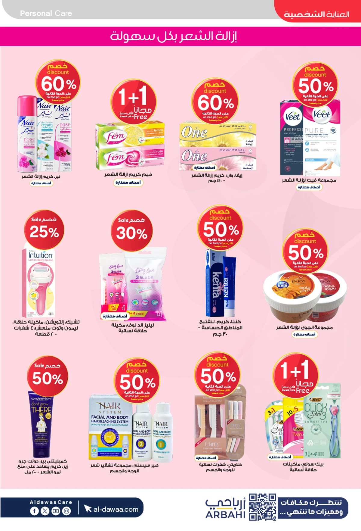 HEALTH & BEAUTY DEALS - Page 22