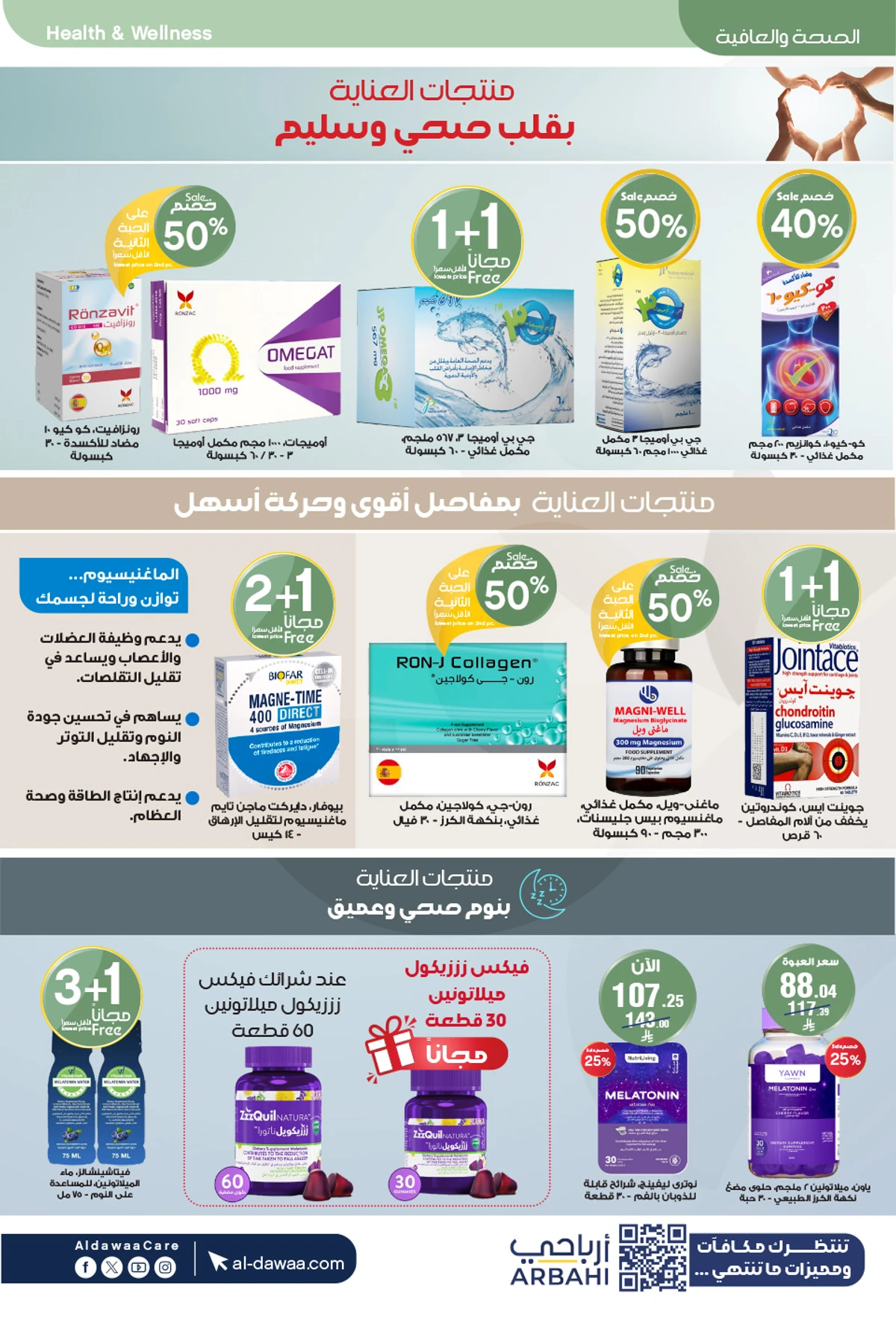 HEALTH & BEAUTY DEALS - Page 24