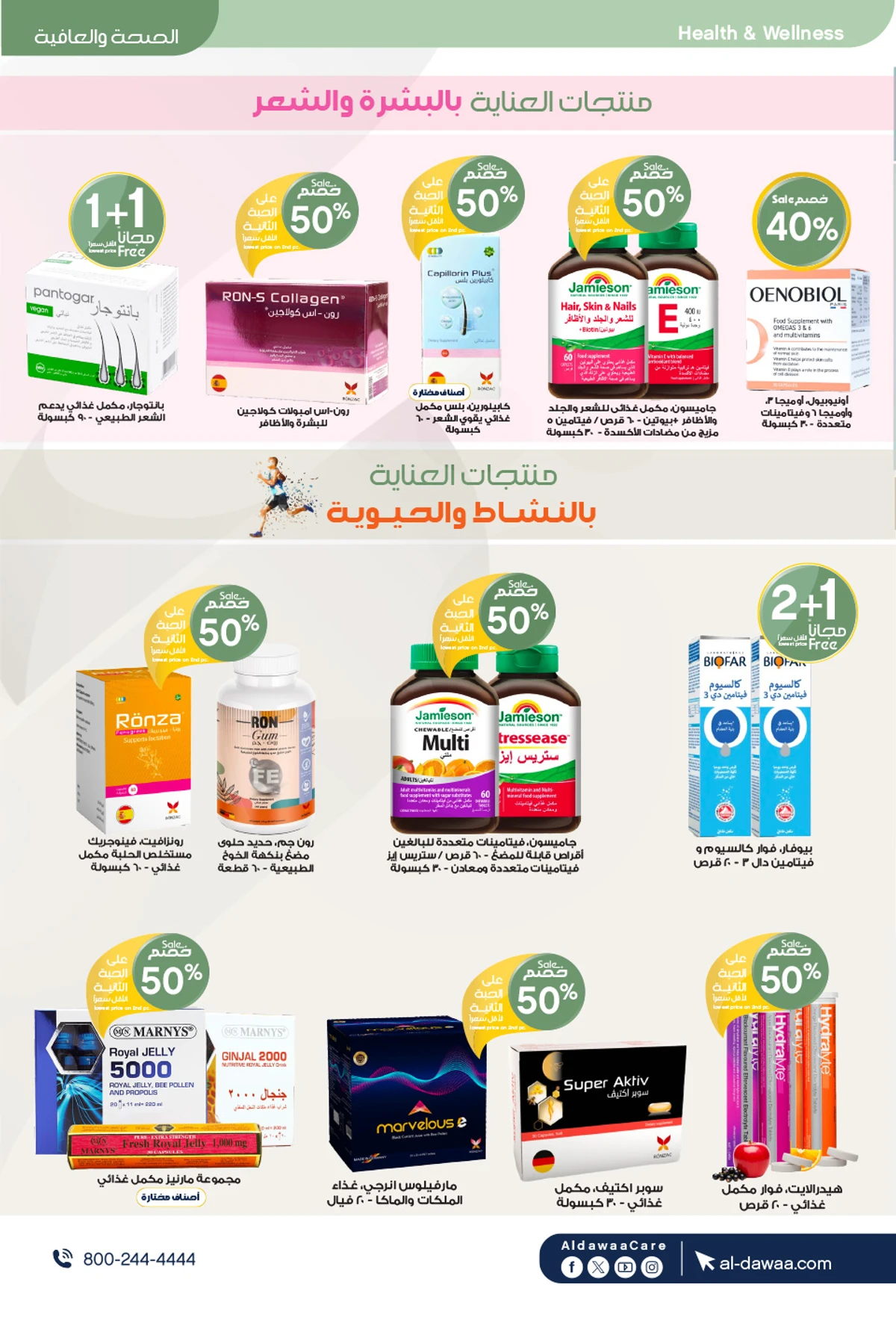 HEALTH & BEAUTY DEALS - Page 25