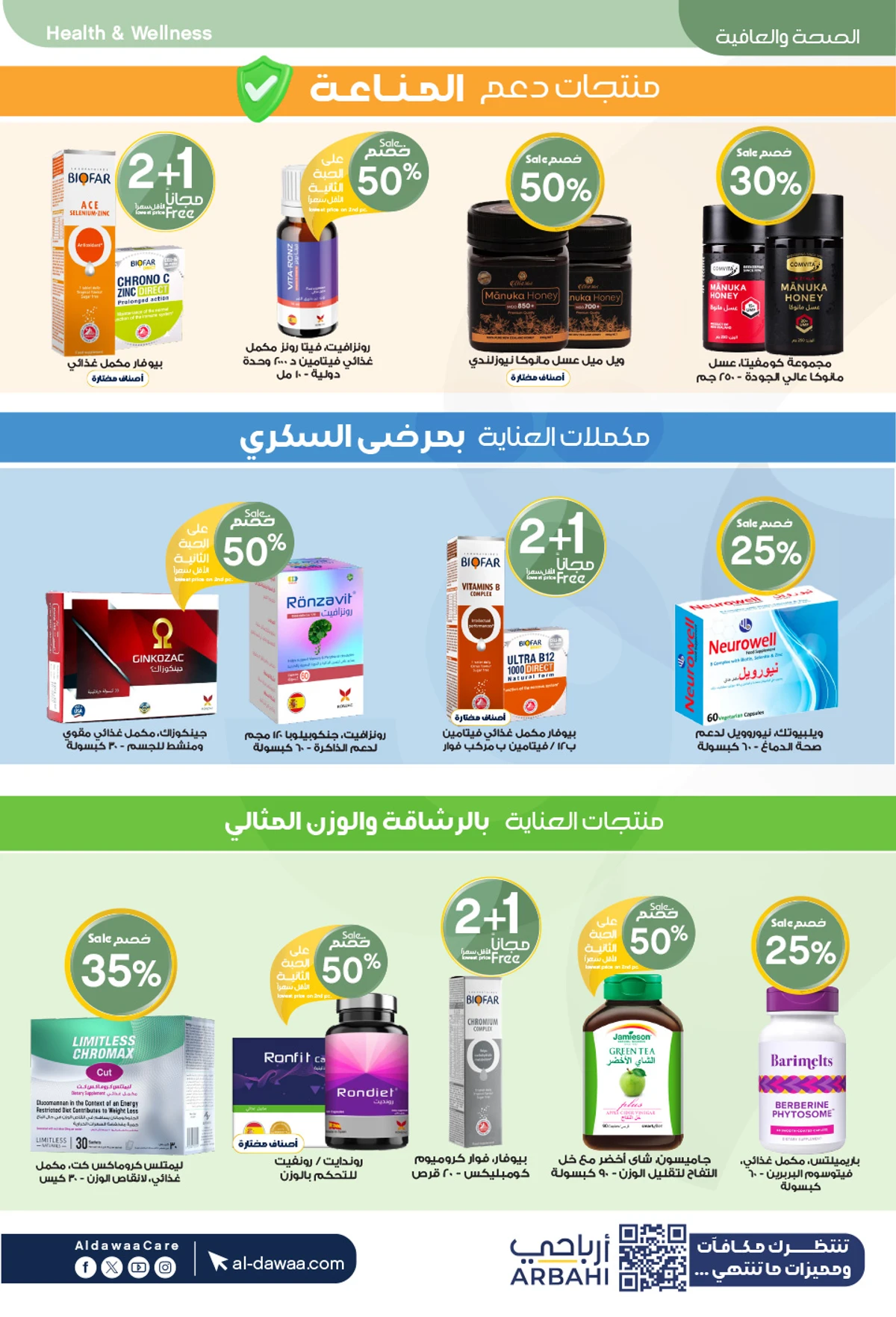 HEALTH & BEAUTY DEALS - Page 26