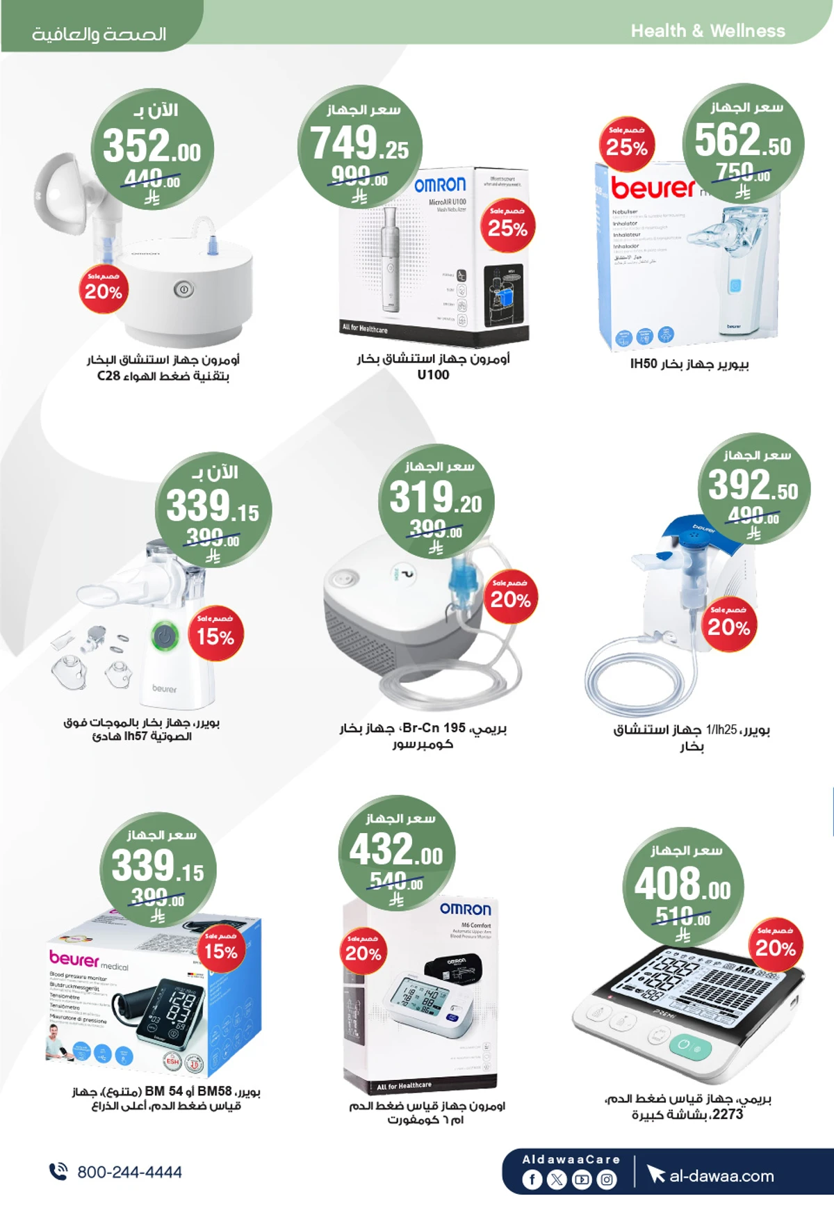 HEALTH & BEAUTY DEALS - Page 29