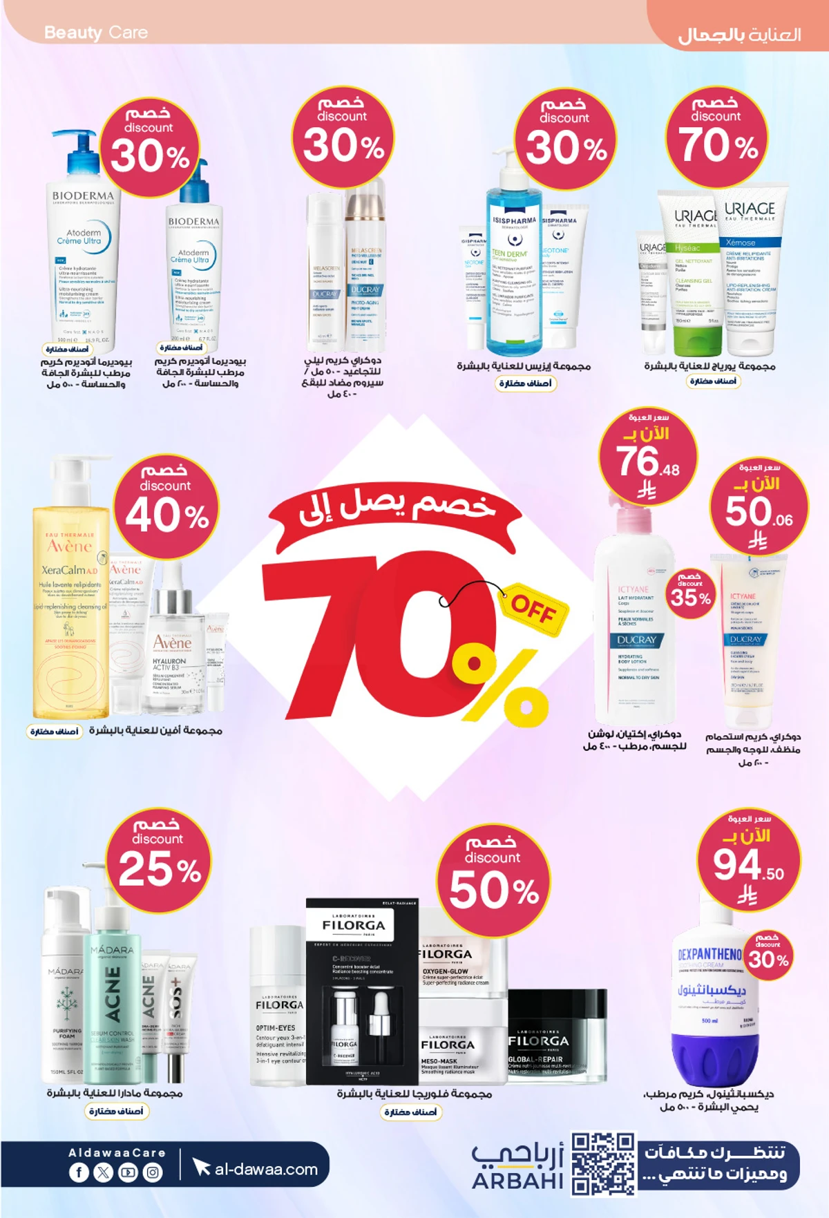 HEALTH & BEAUTY DEALS - Page 2