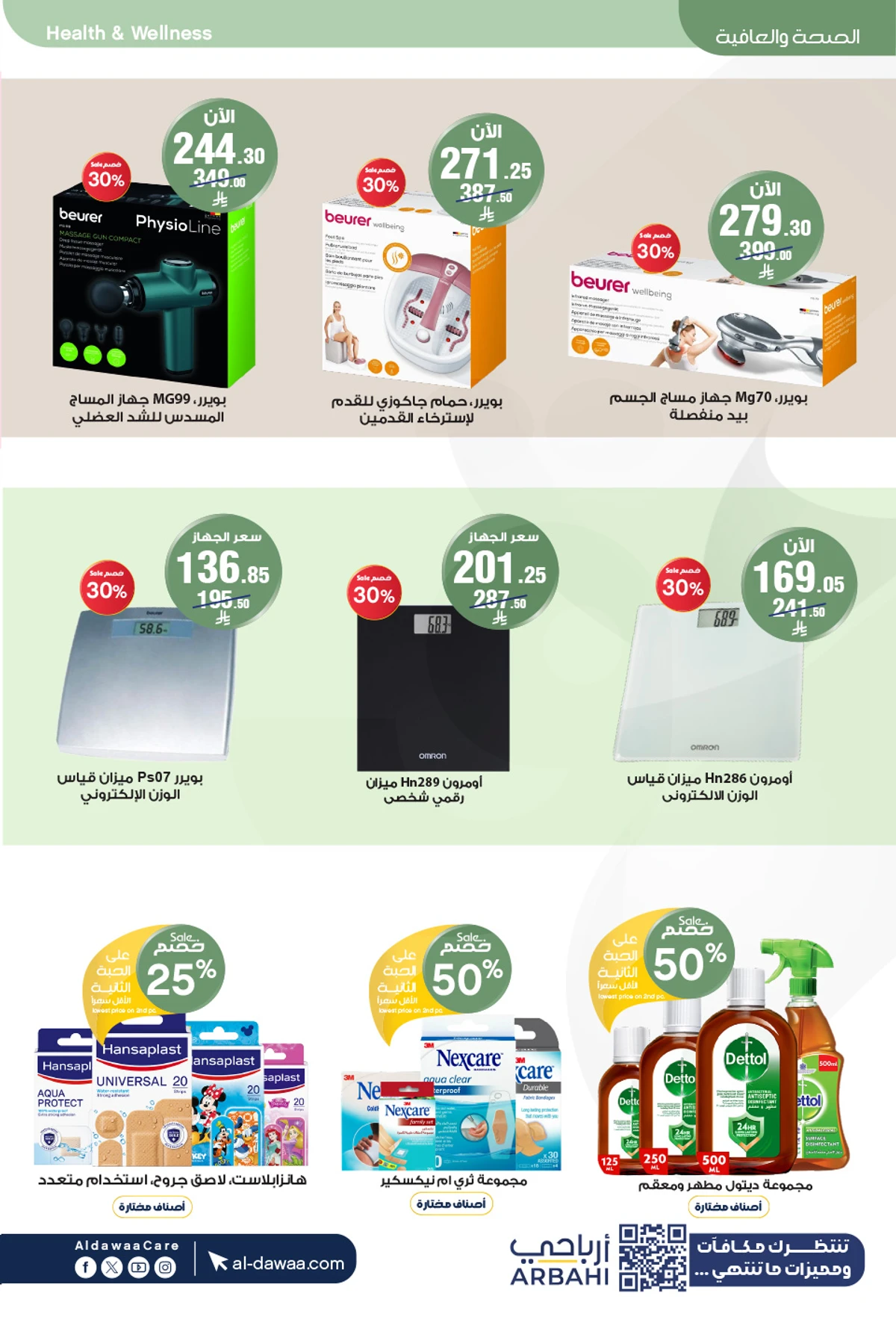 HEALTH & BEAUTY DEALS - Page 30