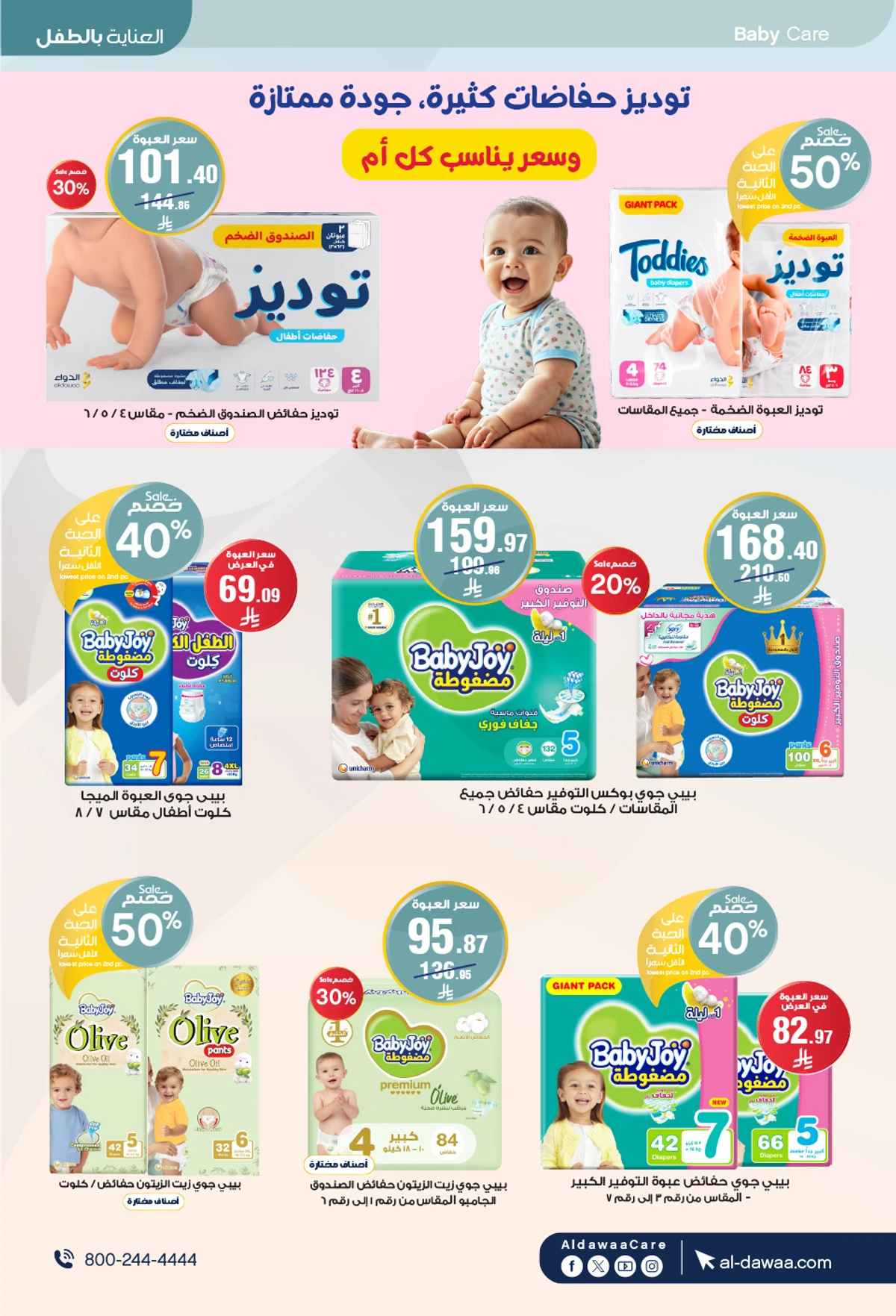 HEALTH & BEAUTY DEALS - Page 31