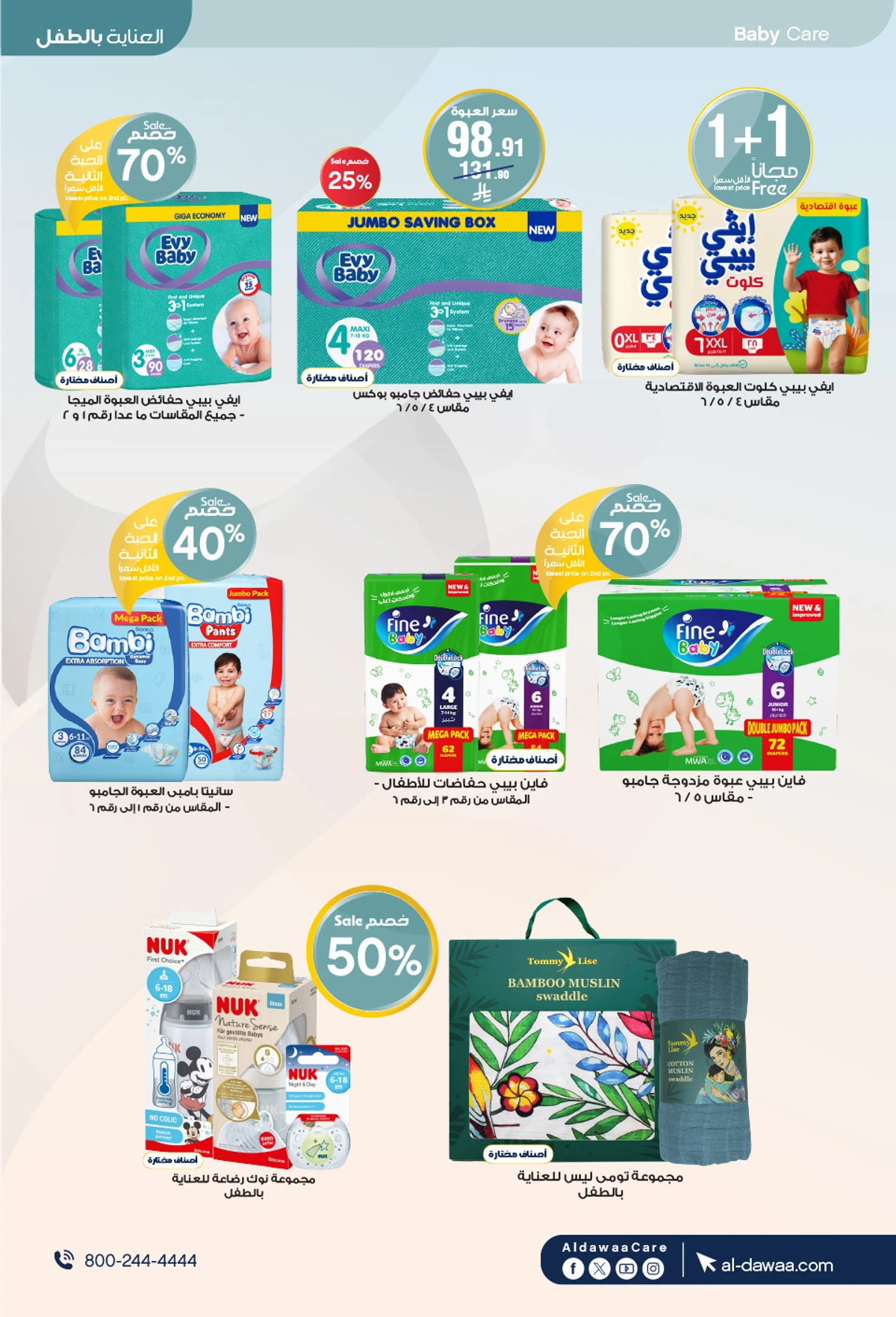 HEALTH & BEAUTY DEALS - Page 33