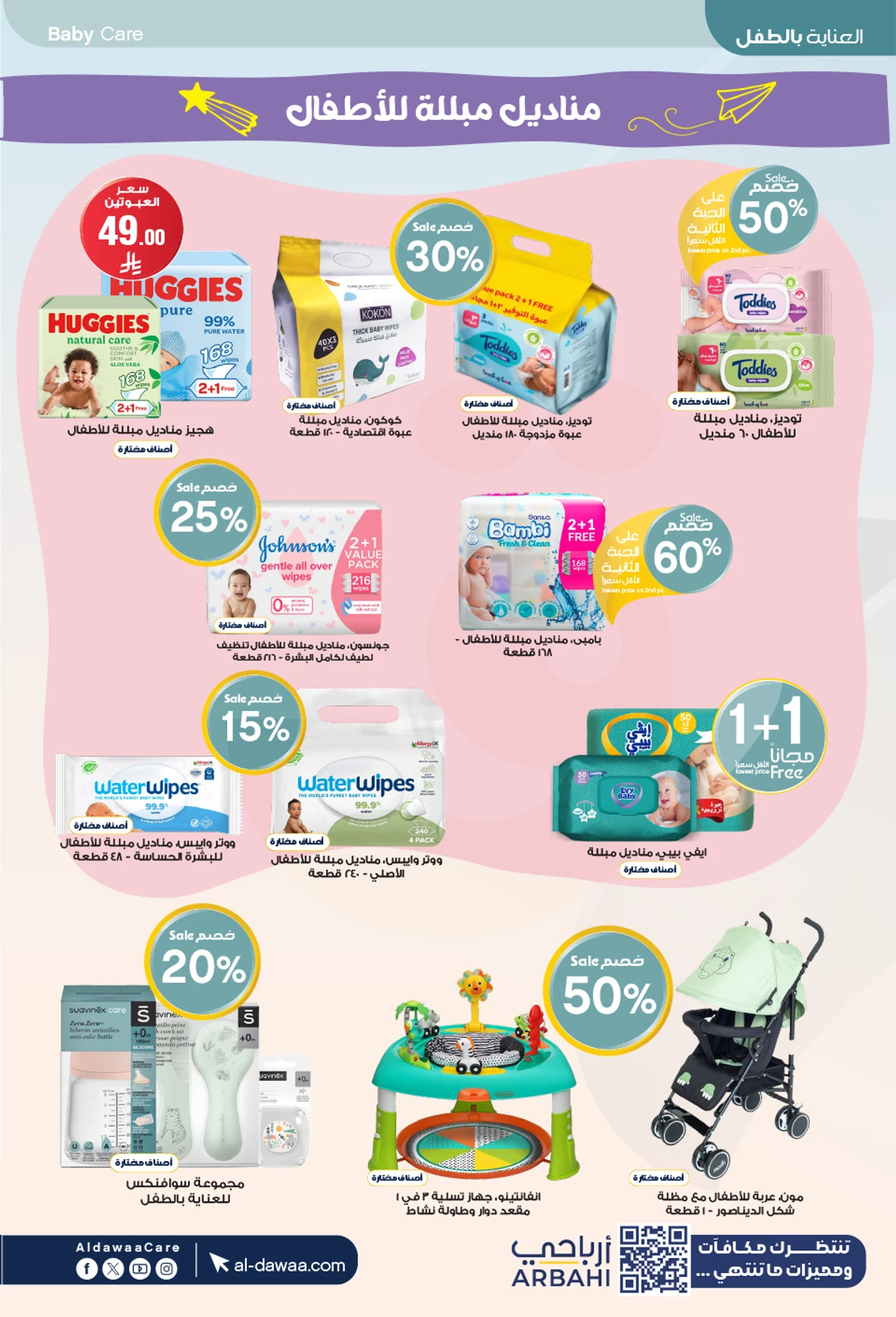 HEALTH & BEAUTY DEALS - Page 34