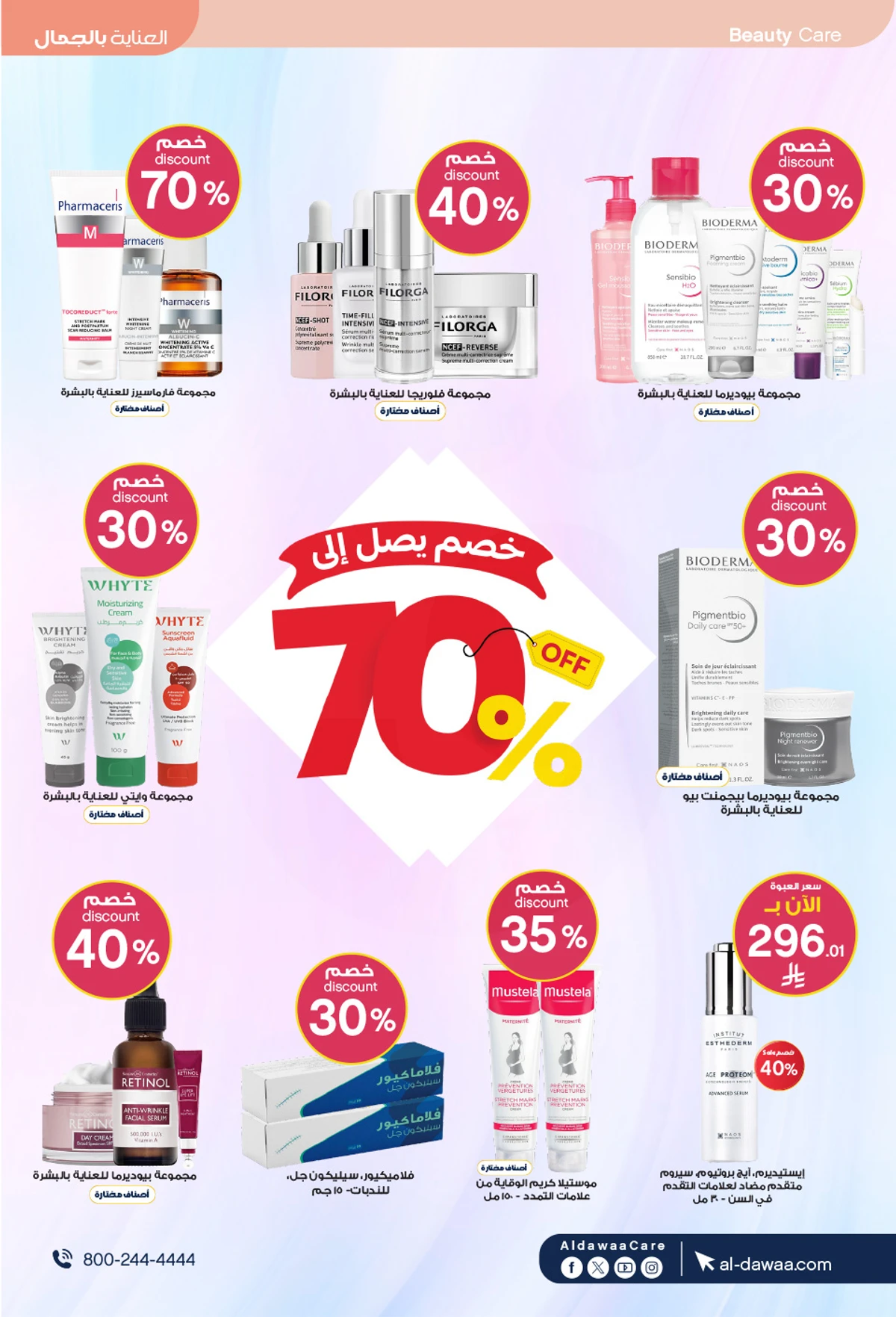 HEALTH & BEAUTY DEALS - Page 3