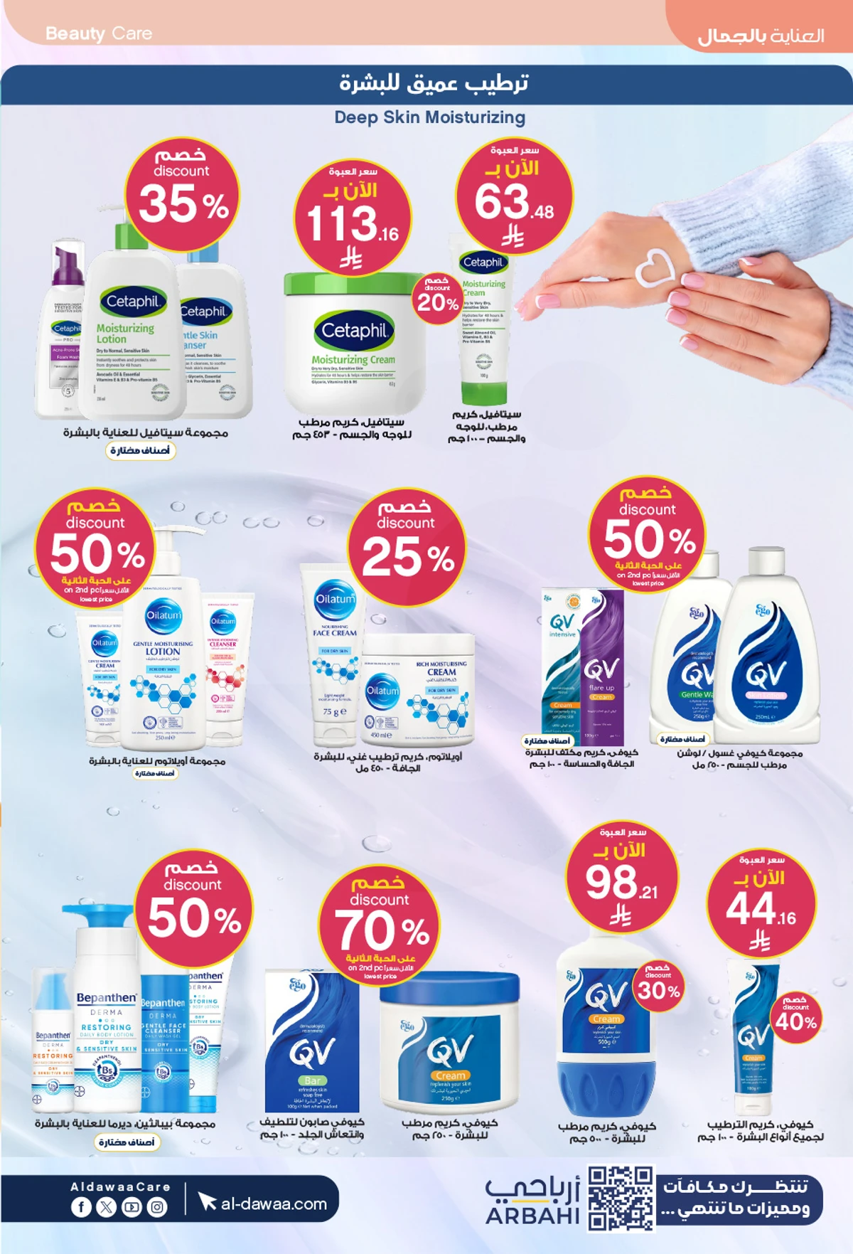 HEALTH & BEAUTY DEALS - Page 4
