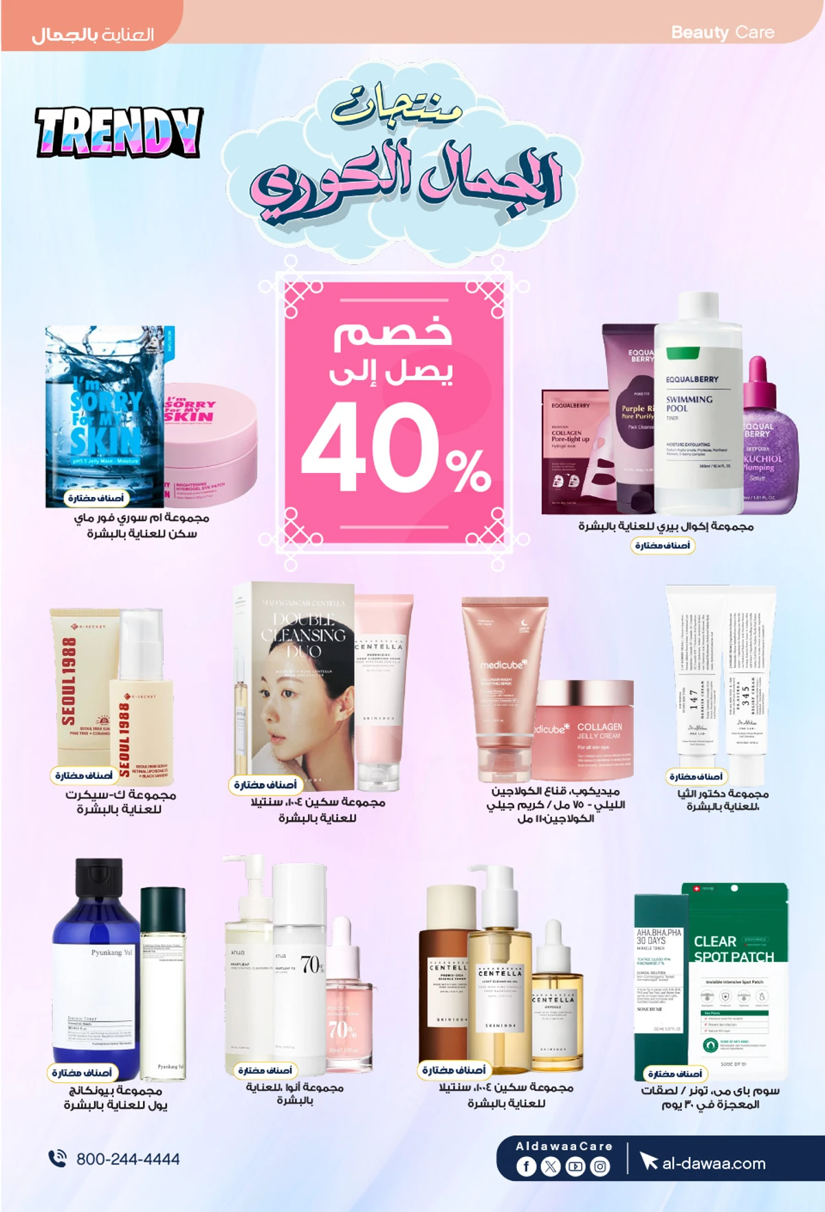 HEALTH & BEAUTY DEALS - Page 7