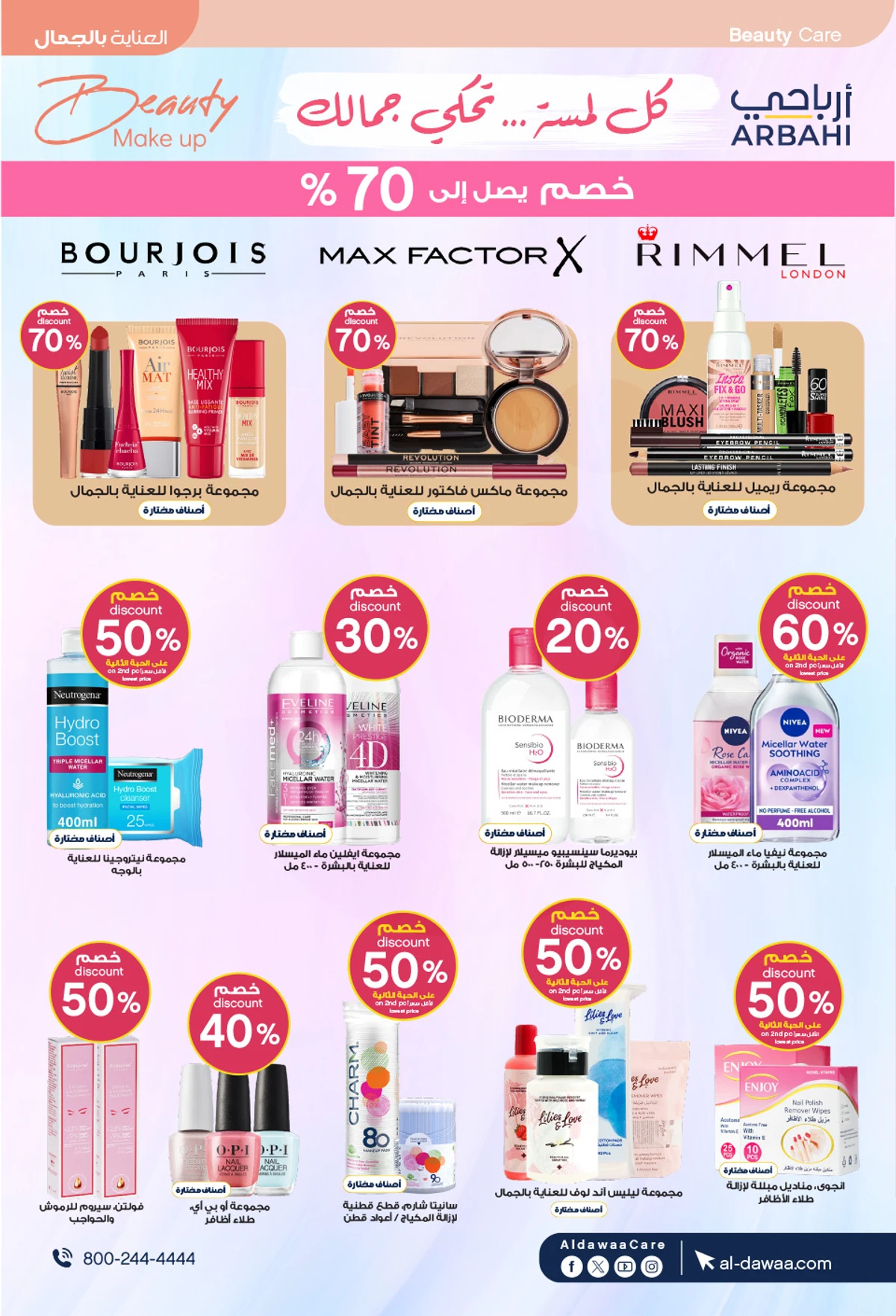 HEALTH & BEAUTY DEALS - Page 9