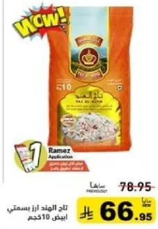 Taj Al-Hind Basmati Rice 10 kg