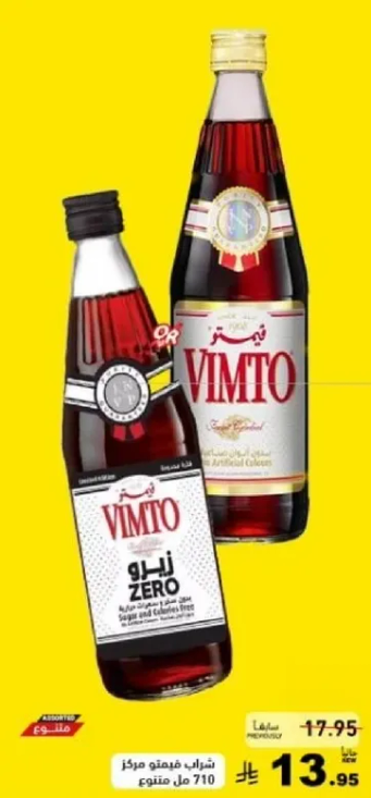 Vimto Zero is a refreshing drink with a unique blend of fruit flavors.