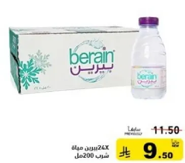 Berain Water 24X200ml