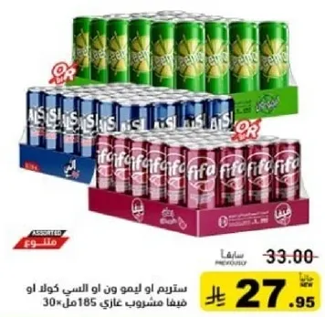 Assorted soft drinks pack containing various flavors.