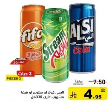 مشروبات غازيه متنوعه بما في ذلك الكولا ونكهه البرتقال.